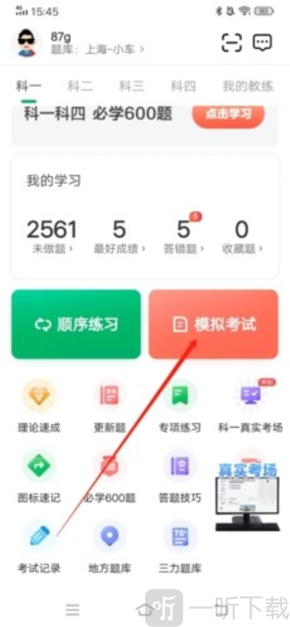 超级教练