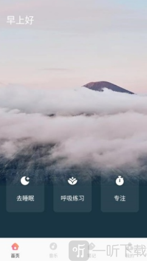 甜梦助眠