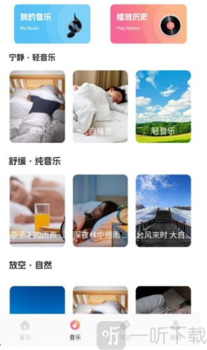 甜梦助眠