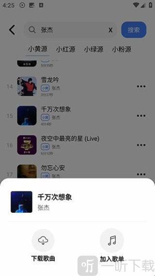青听音乐