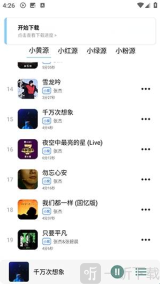 青听音乐