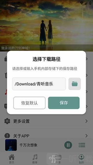 青听音乐