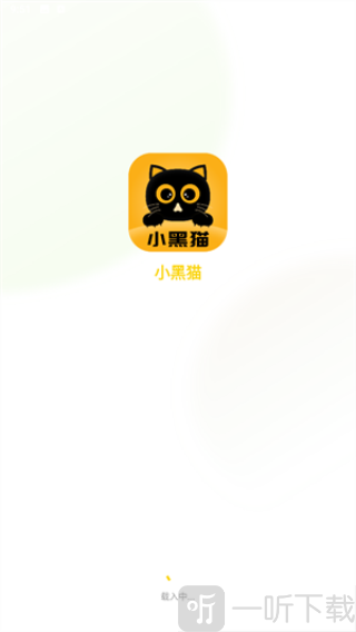 小黑猫漫画