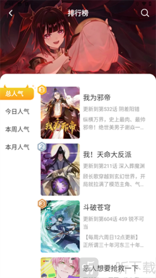 小黑猫漫画