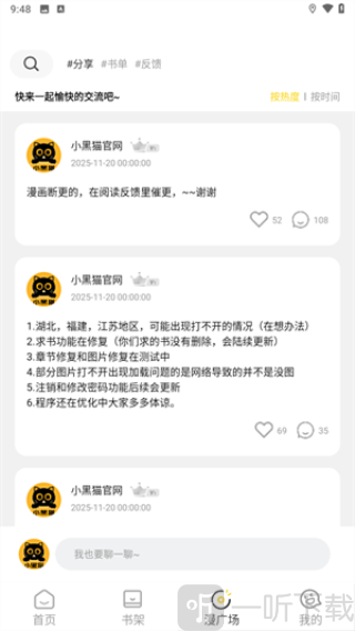 小黑猫漫画