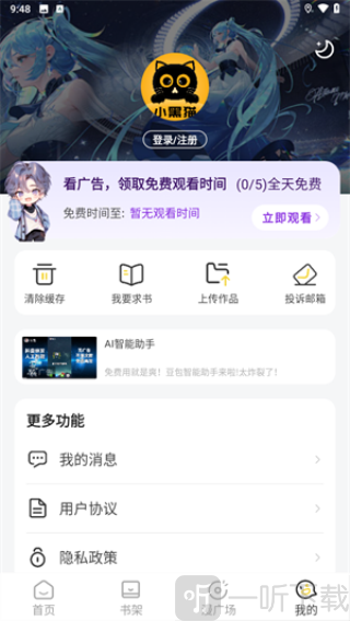 小黑猫漫画