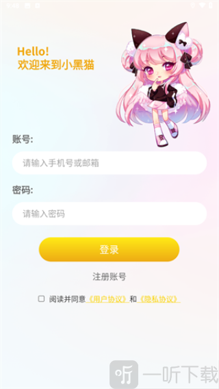 小黑猫漫画