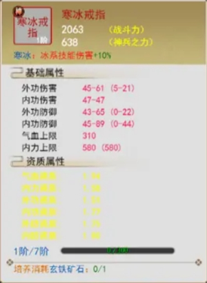 铸剑师神兵玩法详解