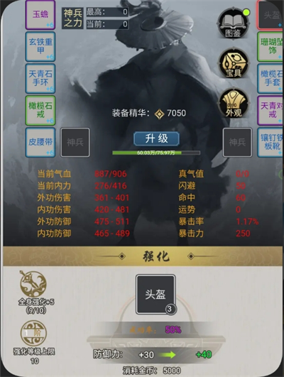 铸剑师新手保姆级攻略分享