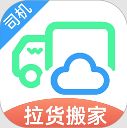 云车配