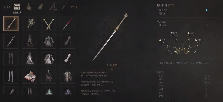 明末渊虚之羽全武器获取方法