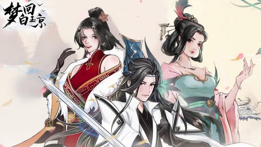 梦回白玉京新区开服时间表25.8.26