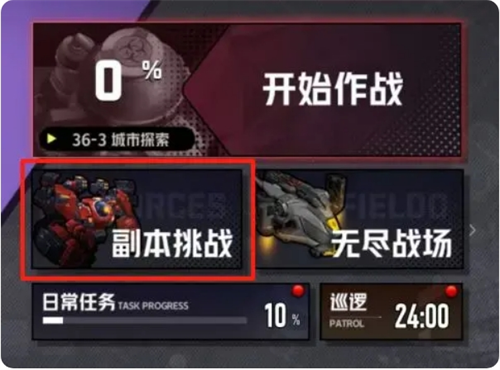 枪魂狙击资源挖掘玩法攻略
