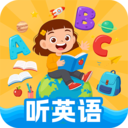 英语听力每日听