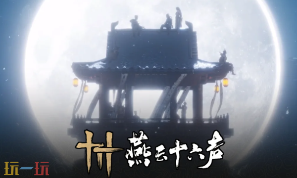 燕云十六声凉州隐藏蹊跷在哪 石羊戍垒蹊跷位置一览