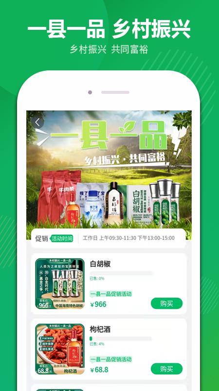 搜了宝 2