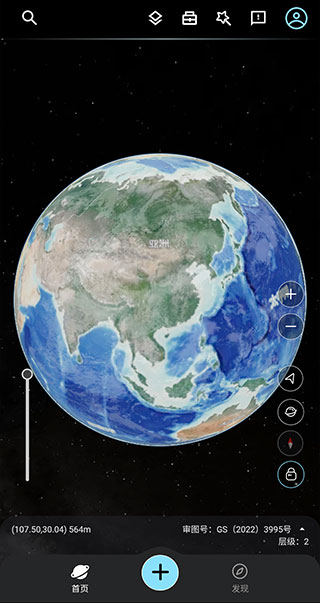 星图地球app 1