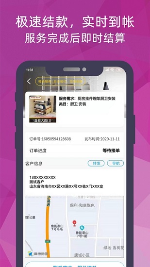 猴吉吉师傅版 1