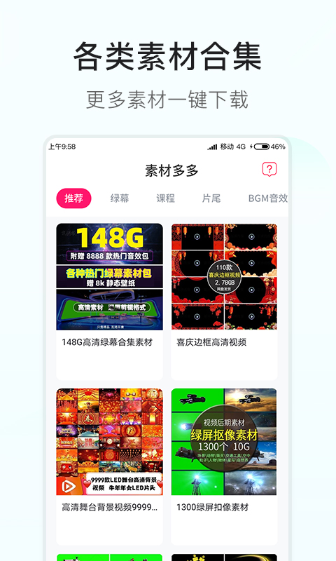 素材多多 2