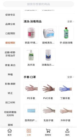 励齿商城app 1