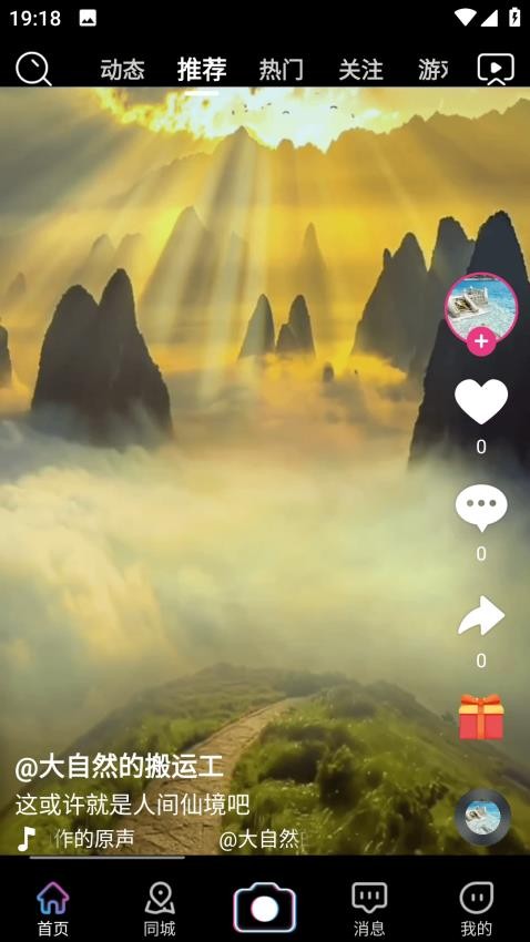 哎鸭播app 1