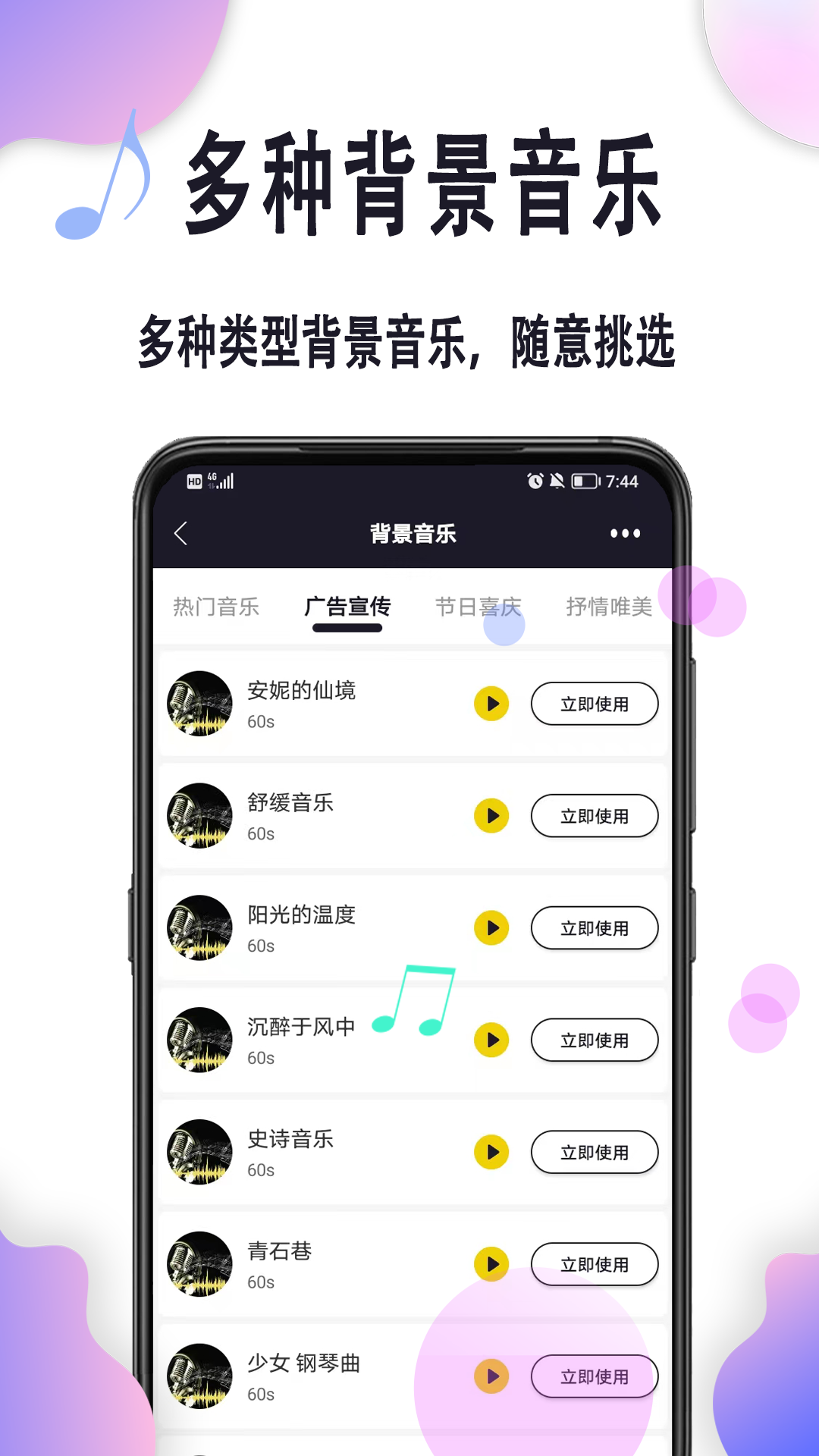 自助配音 1