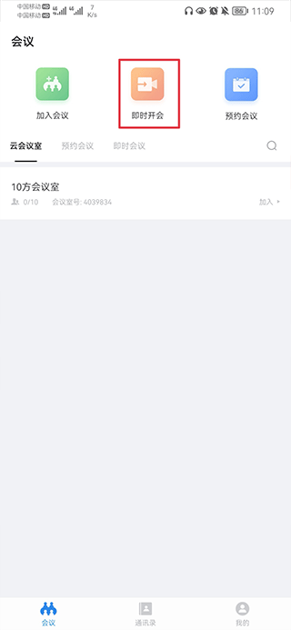 好视通 1