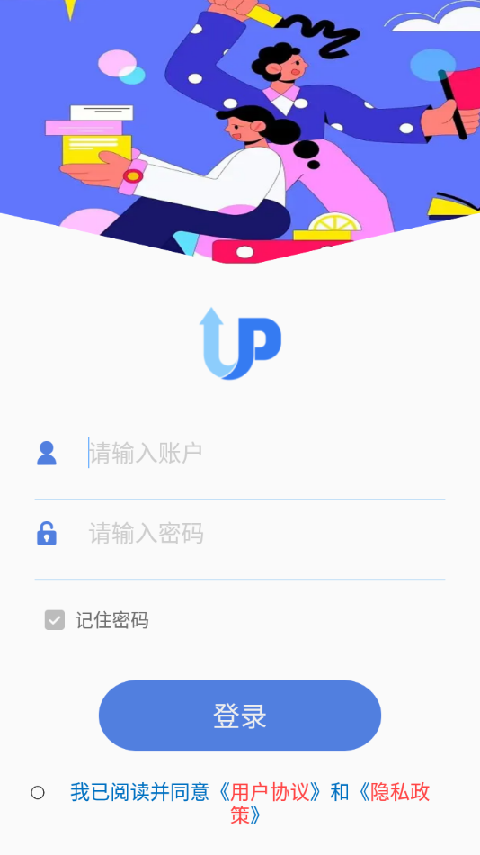 瑞峰智慧课堂app 1