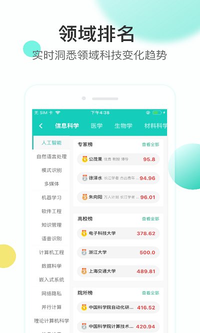 知兔APP 1