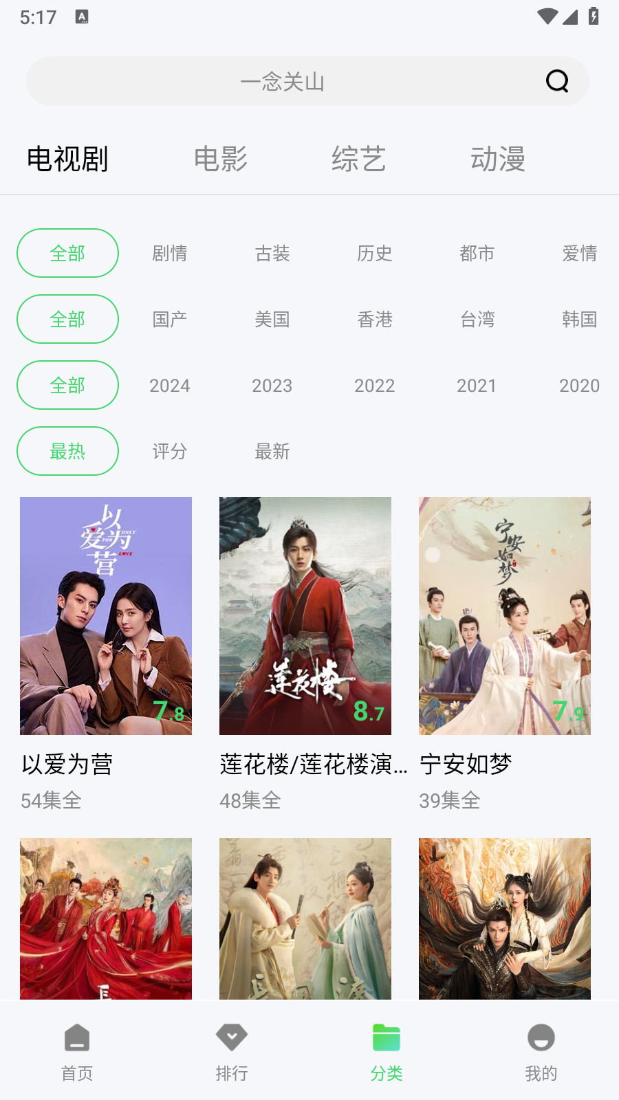 小羊影评 1