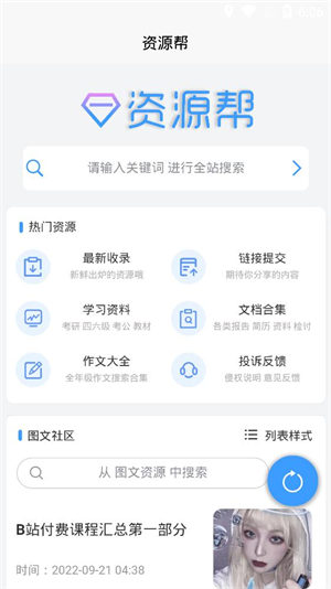 资源帮 1
