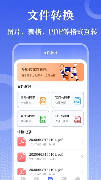 解压缩zip钥匙手机版下载