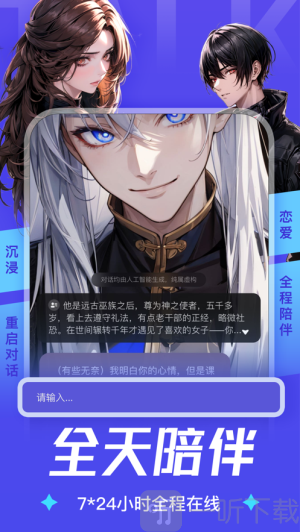 AiU最新版本