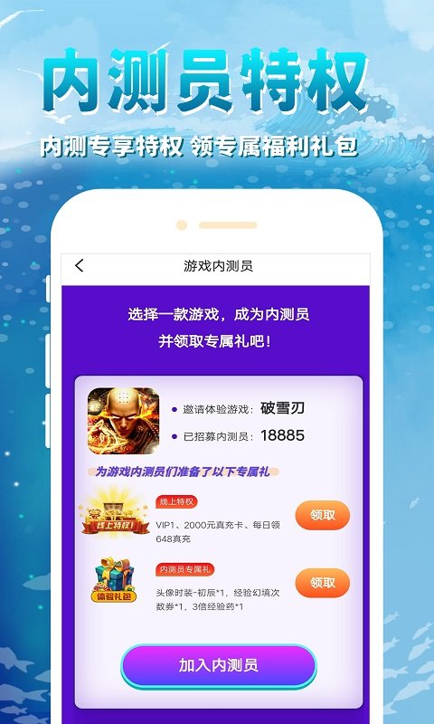 鲸鱼游戏APP 1