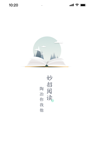 妙招阅读器 1