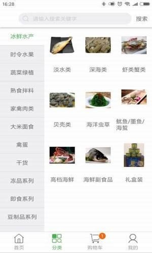 鲜域生鲜 1