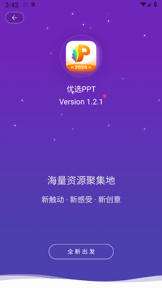 优选PPT 1