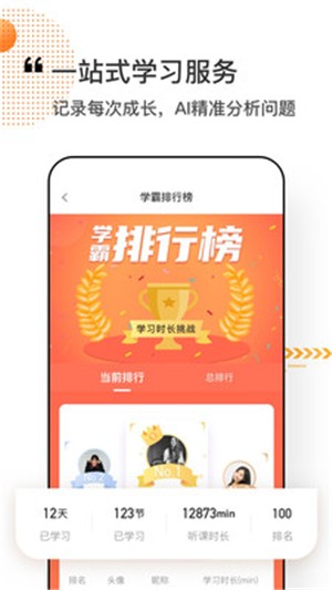 看点课堂app 1