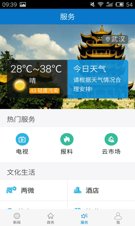 云上英山 1