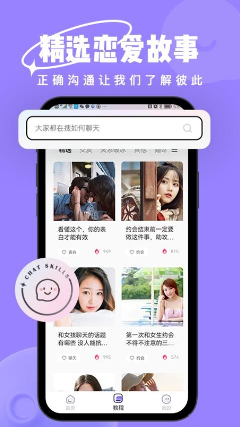 恋小语app 1