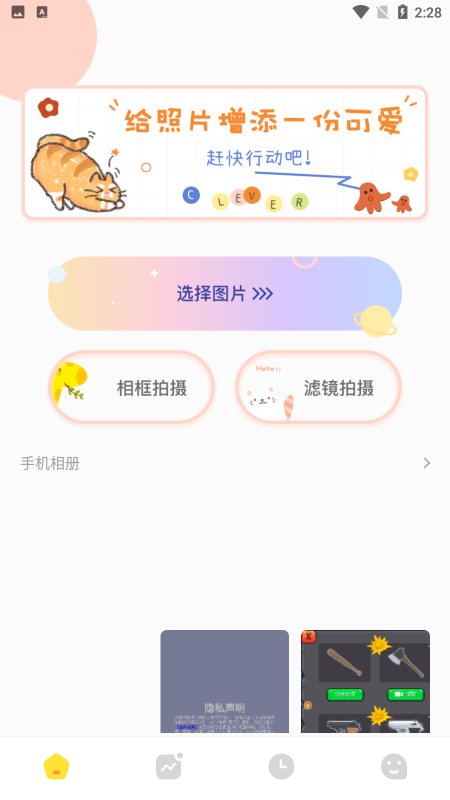 照片相框app 1