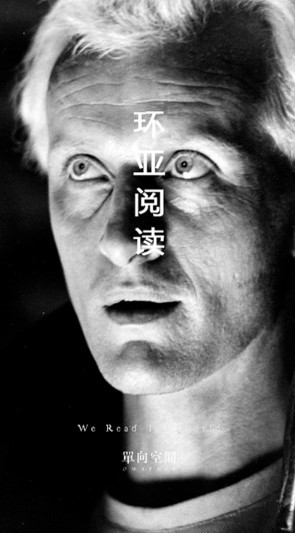 环亚阅读 1