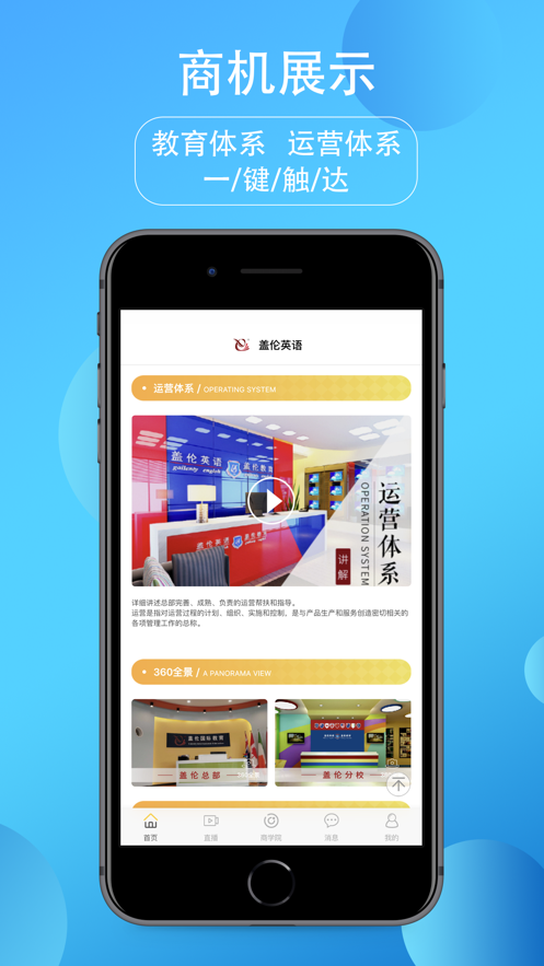 盖伦英语国际教育 2