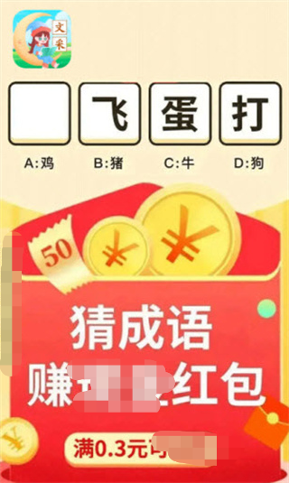文采幸运星 1