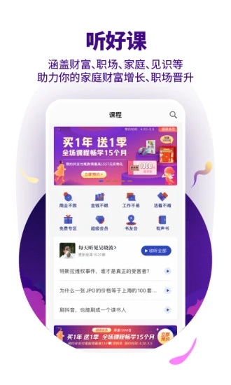 890新商学app 1