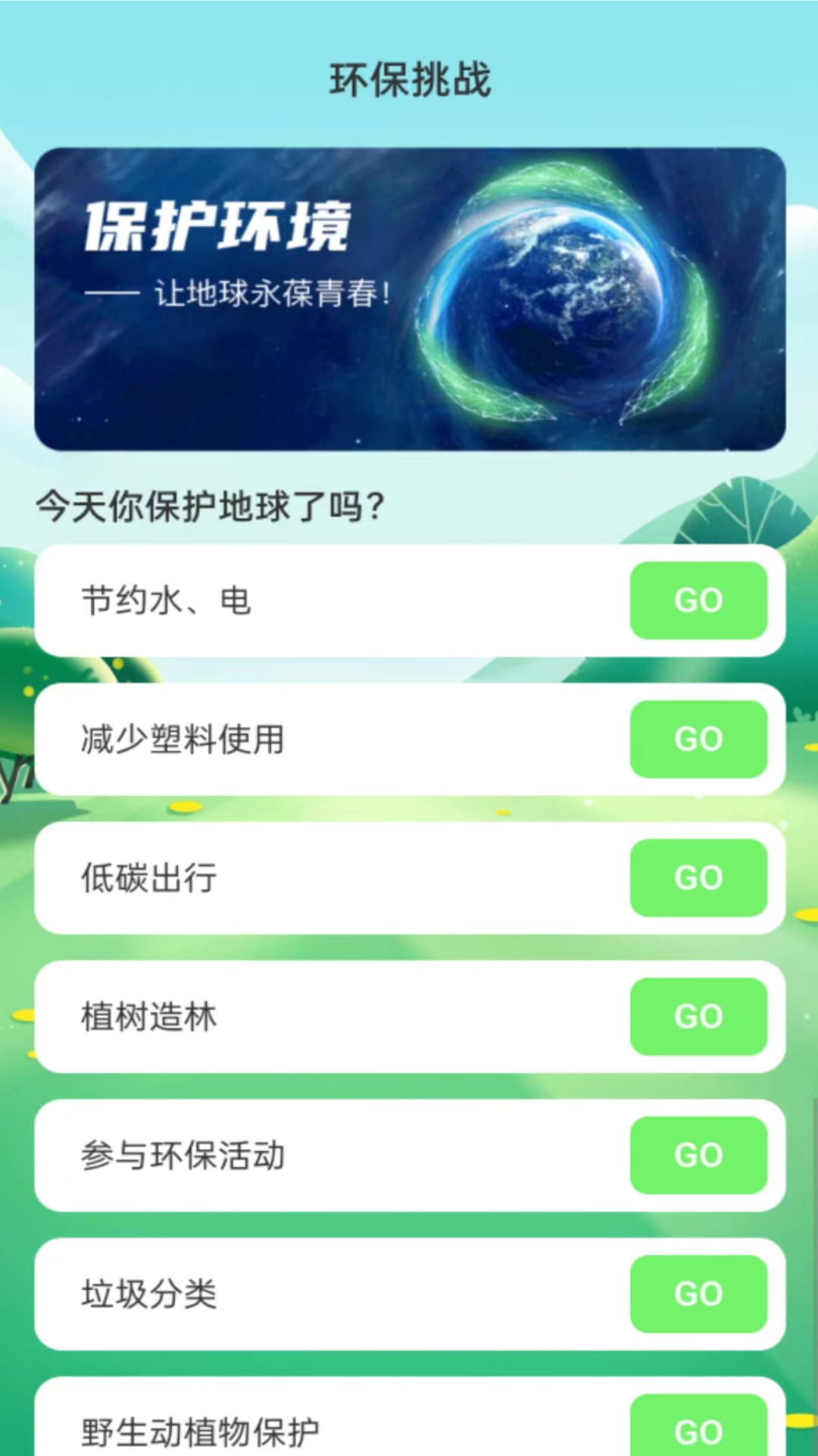 绿洲WiFi 2