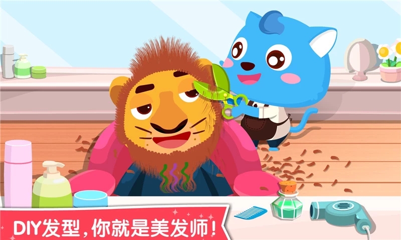 宝宝职业认知宝宝巴士 1