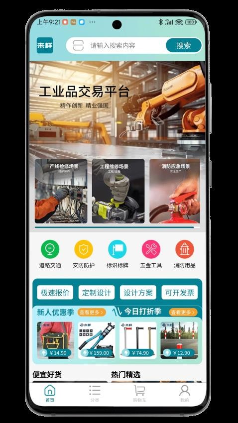 来样商城 1