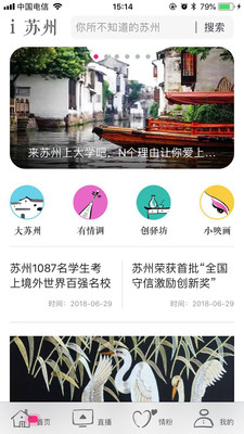 i苏州 1