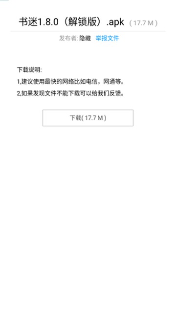 暗部口袋软件库 2